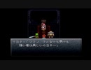 【実況】平成にクリア忘れてきたから取りにいく～クロノ・トリガー編part15～