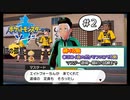 【縛り】エイトフォーちんはやめろ【鎧の孤島】ポケットモンスターソード＆シールド ＃２