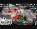 【第5期叡王戦第1局⑦】永瀬拓矢叡王×豊島将之竜王名人