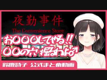 【2分まとめ】ショタを追いかけたり同僚にセクハラしたりする鈴鹿詩子の夜勤事件【鈴鹿詩子/にじさんじ】