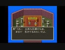 ドラクエ5思い出実況プレイ9【モンスター縛り】