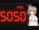 666(電卓)ですわ part6(修正版)