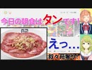 【にじさんじ切り抜き】【コラボ配信】本間ひまわりの朝食&森中花咲の食生活　