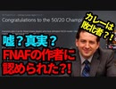 【衝撃】FNAFの作者に認められていた？！敗北者？！真実はどっち？！ 3/8