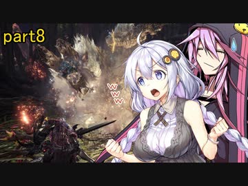 【MHWI】あかりちゃんの休日part8【VOICEROID実況】