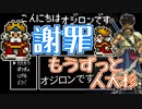 【謝罪】(DQ5)パパスの弟です。【ごめんね】
