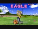 【ダイジェスト】みんなのGOLFポータブル2 Part2