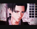 【進撃のMMD】エレンとリヴァイ兵長でLove Me If You Can【切な顔P式リヴァイ7周年】