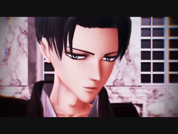 【進撃のMMD】エレンとリヴァイ兵長でLove Me If You Can【切な顔P式リヴァイ7周年】
