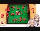 【悲報】リバーシがわからない魔使マオ