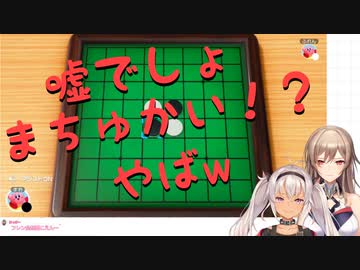 【悲報】リバーシがわからない魔使マオ