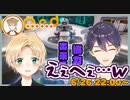 推しとのコラボ告知がキモイ剣持刀也とドン引く相方伏見ガク