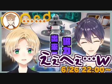 推しとのコラボ告知がキモイ剣持刀也とドン引く相方伏見ガク