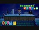 【実況】まいにち あつまれ どうぶつの森95日目