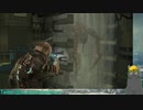 【Dead Space】あらくまさんとユニバース電気工事士⑤