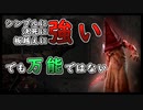 第288回なーさんの「デッドバイデイライト」