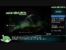 ボイド・テラリウムRTA(END1-any%)5:19:03  Part1/11