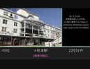 インスタ映えしてる駅ランキングTOP100
