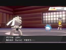 【ポケモン剣盾】DLCを楽しめ！！その4【鎧の孤島】