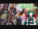 星座誘発!!ずんだがやらねば誰がやる【MTGアリーナ】