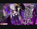 【WLW】 ルビー筆を目指して Part31 【CR15 遮那】