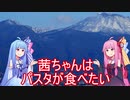 【EU4】茜ちゃんはパスタが食べたい４　ナポリプレイ