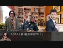 【クトゥルフ神話TRPG】つはもの達の「被害者の庭」part2【リプレイ】