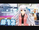 【実況】見上げてごらん、夜空の星を  -体験版-　#12【エロゲ】