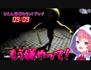 ４回連続でぴえんに即殺される笹木咲【タイマー付き】