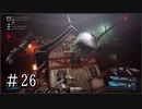 【FF7R】ファイナルファンタジー7でミッドガルと現実から脱出する Part26【実況プレイ】
