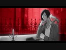 【特徴的な声の人が】フィクサー【歌ってみた】