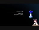 【VOICEROID実況】Timelie #14
