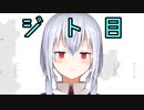 葉加瀬冬雪のジト目まとめ【にじさんじ切り抜き】