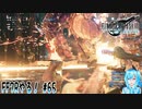 【実況】FF7Rやる！【65】