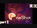 【One Shot】世界に光を ~ニコと私と、時々、太陽~ part１【実況】