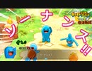 【ポケダンDX】マンキーが暴れて困ってルノ... ポケモン不思議のダンジョン 救助隊DX#20【飲酒救助】【24歳フリーター】【ポケモン】