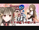 助けに来た栞桜ママにPCを破壊されドリクラ出禁になる楠栞桜