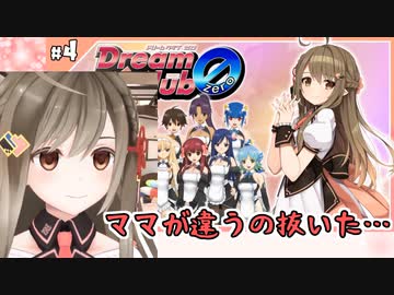 助けに来た栞桜ママにPCを破壊されドリクラ出禁になる楠栞桜