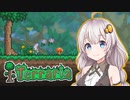【Terraria】 あかりクラフトなう MEN3 【VOICEROID】