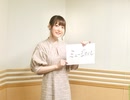 花澤香菜のひとりでできるかな？2020年6月25日第447回