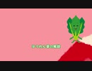 ほうれん草の解説