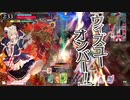 茨の花道を駆け抜けて…！７本目っ！ [wlw ミラベル]