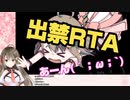 楠栞桜ドリクラ出禁RTA【YouTube〜Twitter〜ツイキャスまとめ】