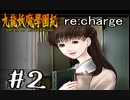【実況】トレジャーハンターって響きがいいよね。九龍妖魔學園紀【part2】