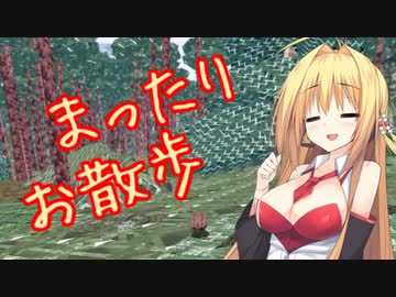 マキちゃんのまったりケモノ旅６【VOICEROID実況プレイ】