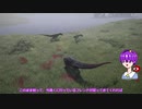 【The Isle】恐竜サバイバーさとり-番外編１【ゆっくり実況】