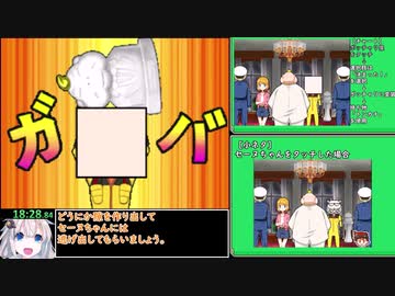 ［RTA］怪盗ルソーRTA 1時間23分30秒 Part1/4［紲星あかり実況プレイ］