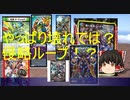 【デュエマ】新カードレッドギラゾーンの強さ【新カード】【ドラリンパック】
