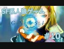 【実況】SF系人狼ゲーム【GNOSIA(グノーシア)】実況プレイ＃10