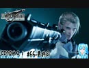 【実況】FF7Rやる！【66-最終回】